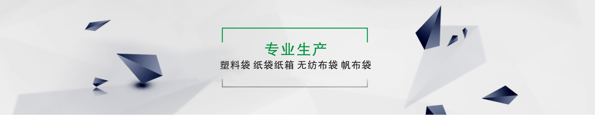 世羽天虹專注垃圾袋、廣告定制袋、金品購物袋、市場袋生產(chǎn)